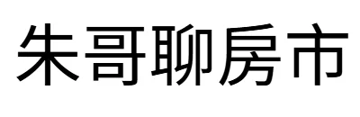 朱哥聊房市｜朱學銘老師｜都市更新與危老重建實戰專家｜房市趨勢分析師｜購屋決策顧問｜台北推薦地產專家｜買房教學｜建案分析