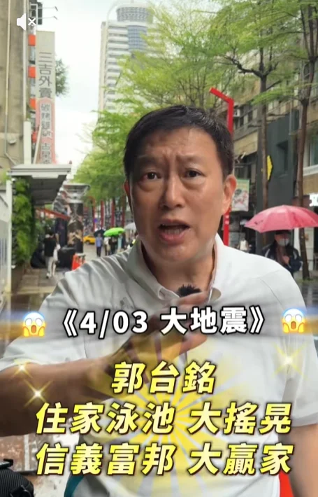 朱哥房地產專家|大地震來了,高價豪宅反而更安全? 朱哥房地產專家|大地震來了,高價豪宅反而更安全?